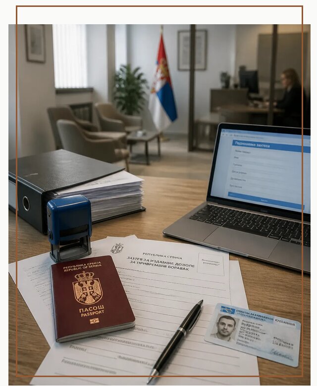 Оформление ПМЖ в Сербии для переезда в Кузнецке под ключ